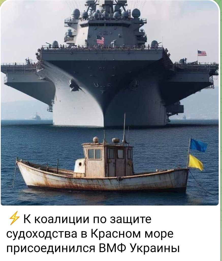 К коалиции по защите судоходства в Красном море присоединился ВМФ Украины