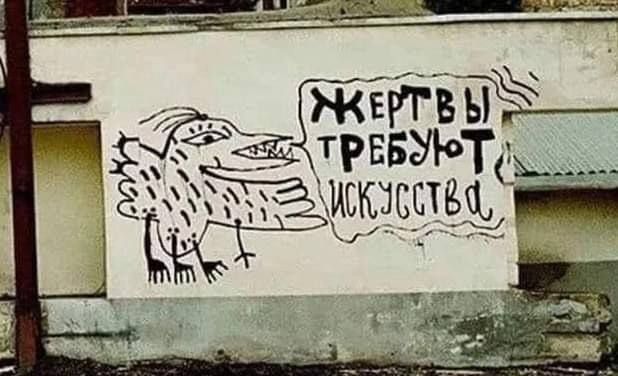 Жётйё втдръэвёлотс ______ щкжстщ