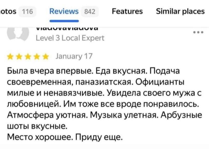 0105 Мб Печіешз 841 Реашгеэ 5тнг ріасеі иш з Екреп туп Была вчера впервые Еда вкусная Подача своевременная паназиатскаж Официанты милые и ненавязчивые Увидела своегс мужа с любовницей Им тоже все вроде понравилось Атмосфера уютная Музыка упетнап Арбузные шоты вкусные Место хорошее Приду еще