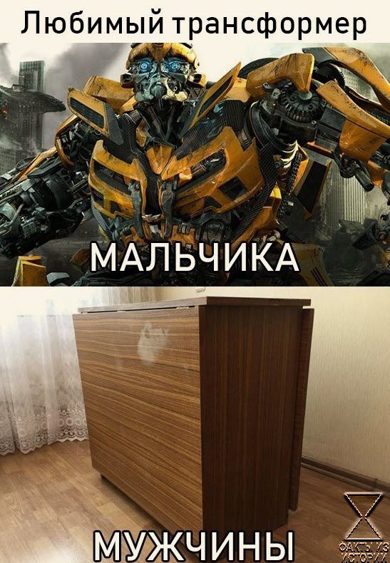 Любимыйтрансформер МД М чины