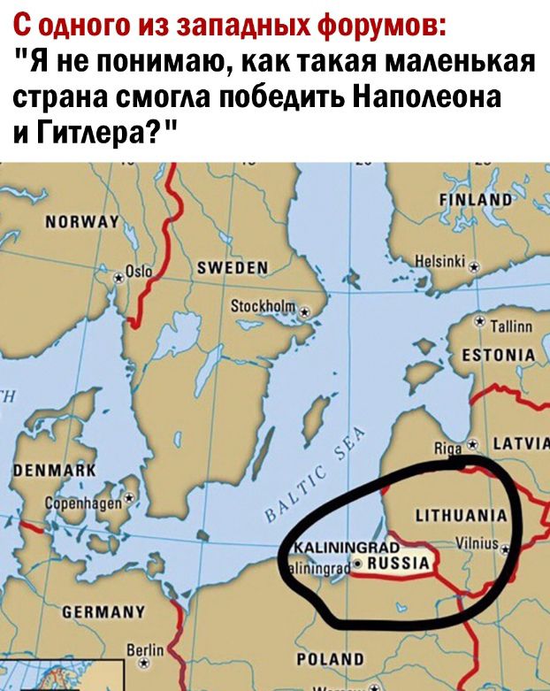 с одного из западных форумов Я не понимаю как такая маленькая страна смома победить Наполеона и Гитлера __ _ пишит ы ипишп_ ё хины этим А _ 571 Пиши Езтпшд пишиш З рпцмп