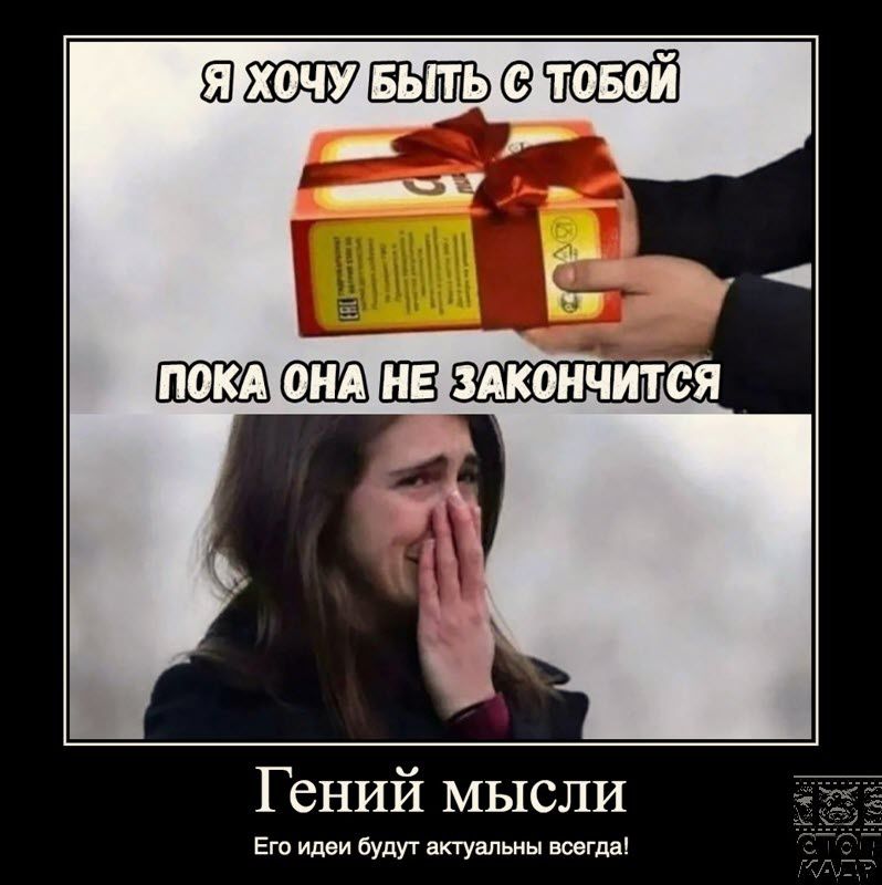 Гений мысли Еги иили будт актуальны вши