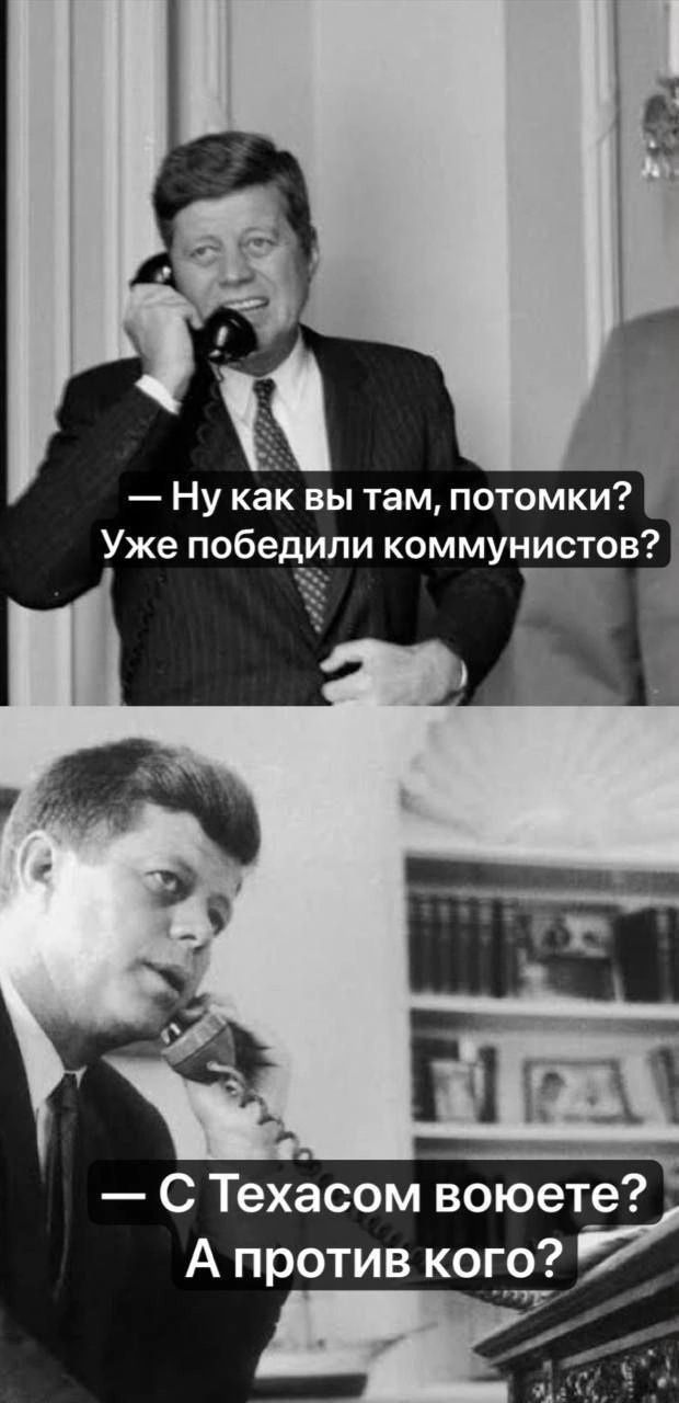 На С Техасом воюете