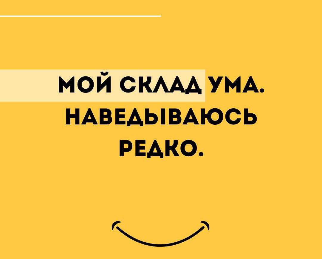 _ НАВЕАЫВАЮСЬ РЕДКО