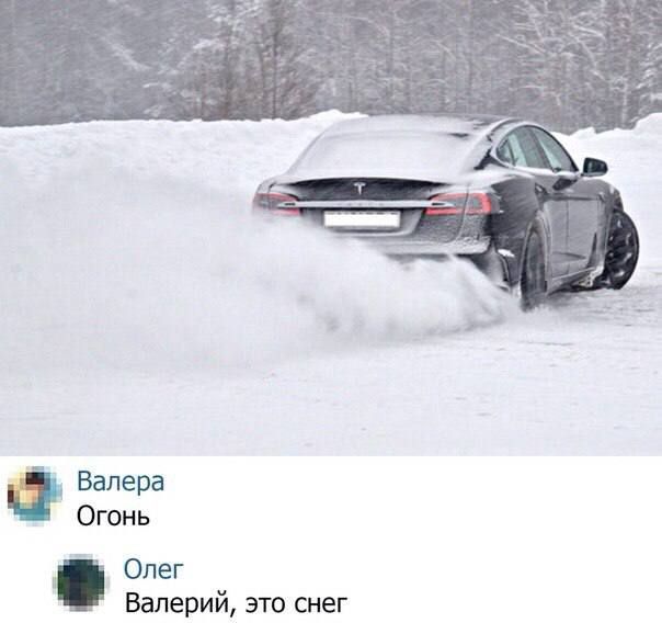 Олег Валерий это снег