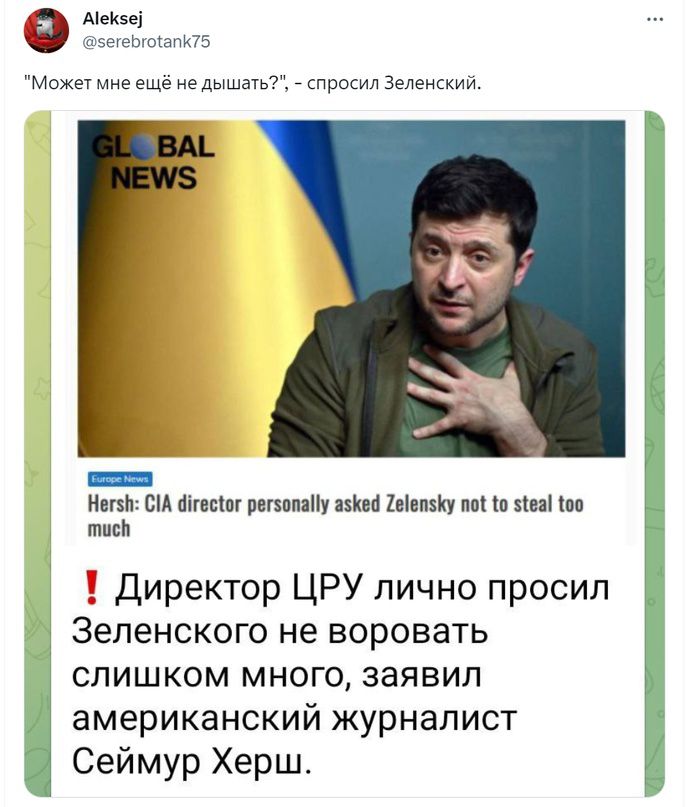 АКиі аты ш м еще нвдышзть прщил зм _ Минг см пішли пптмиу иш Шики пп ит ин пп тиви _ Директор ЦРУ лично просил Зеленского не воровать слишком много заявил американский журналист Сеймур Херш