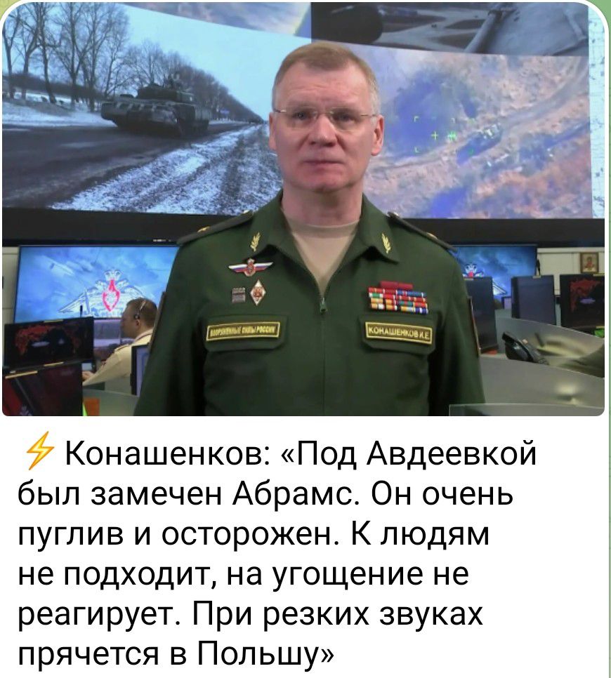 Конашенков Под Авдеевкой был замечен Абрамс Он очень пугпив и осторожен К людям не подходит на угощение не реагирует При резких звуках прячется в Польшу