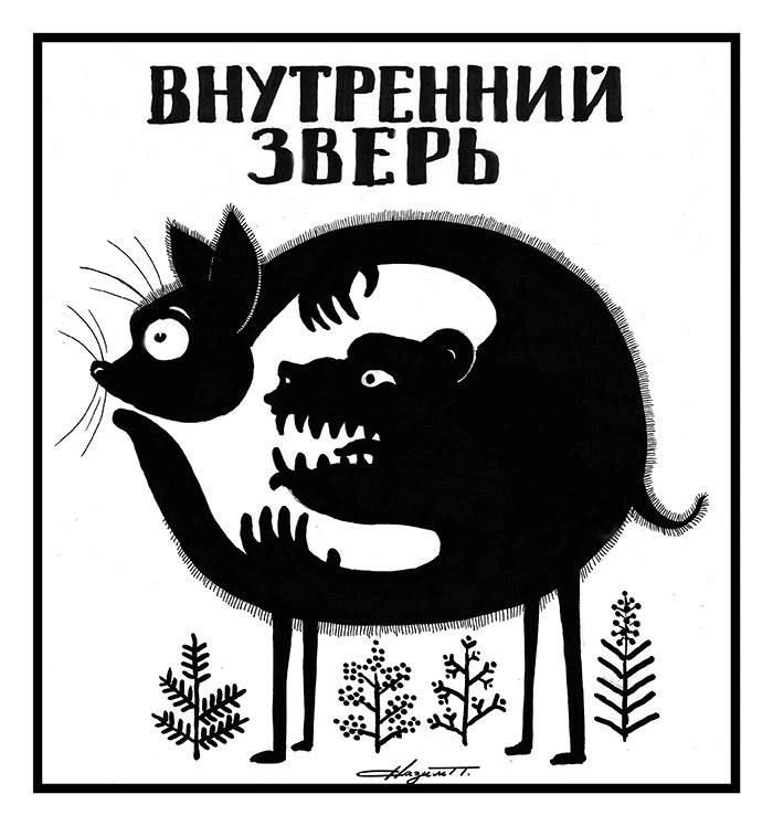 внутренним зввгь