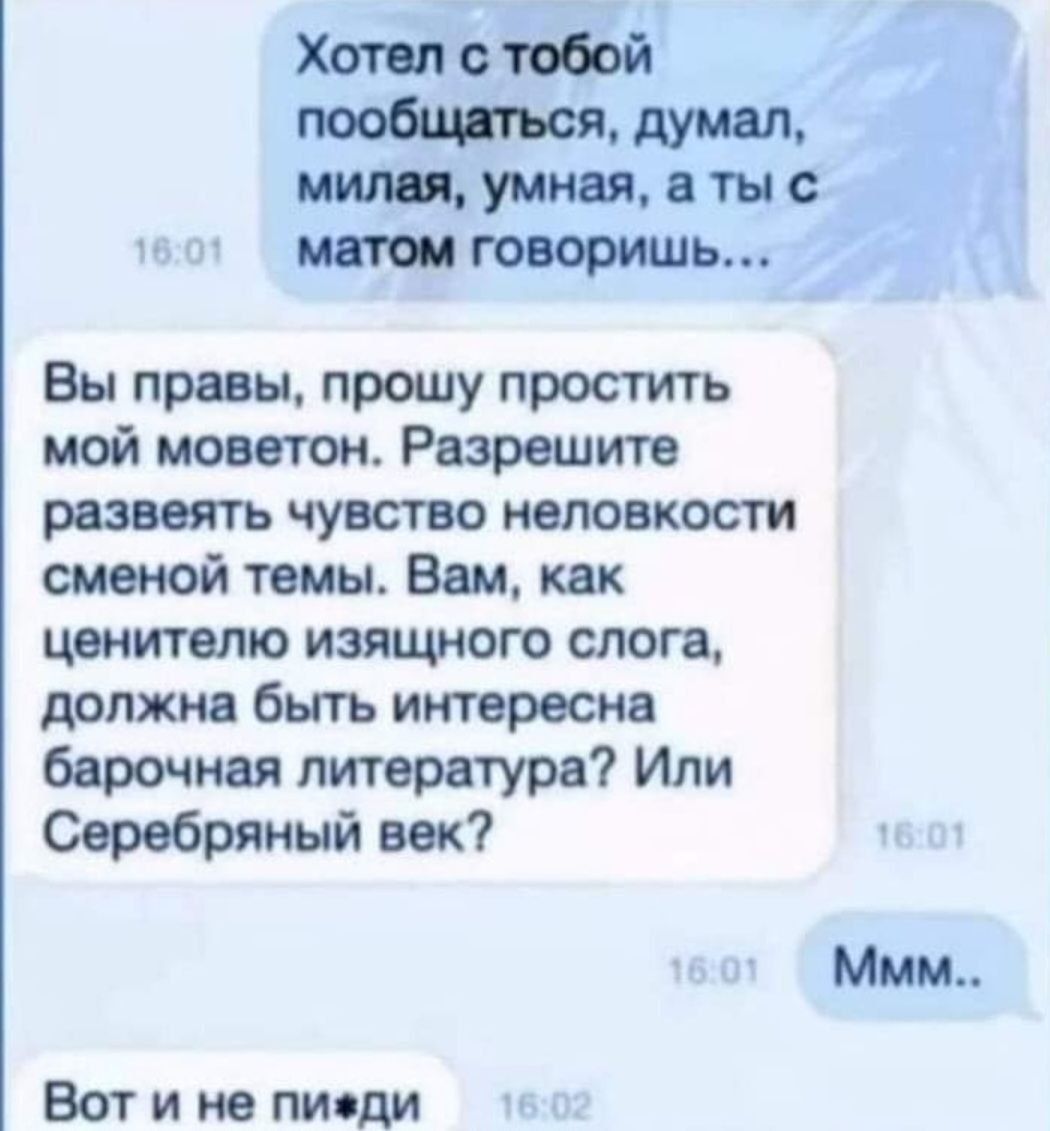 Хит штамп шил штучки тыс шиитами Вы правы прошу простить мой мошен Разрешите развеять чувство неловкости сменой темы Бем ценитато изящъюго слога должна быть интересна барочная литература Или Серебряный век Вот и не пиоди