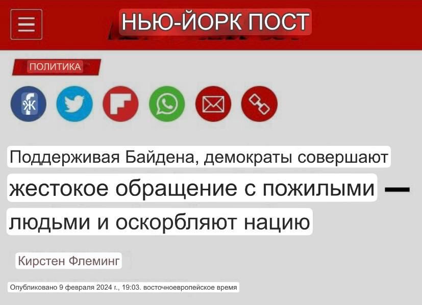 ШШ 600006 Поддерживая Байдена демократы совершают жестокое обращение С ПОЖИПЫМИ _ ЛЮДЬМИ И оскорбляют НЭЦИЮ Кирстен Флеминг
