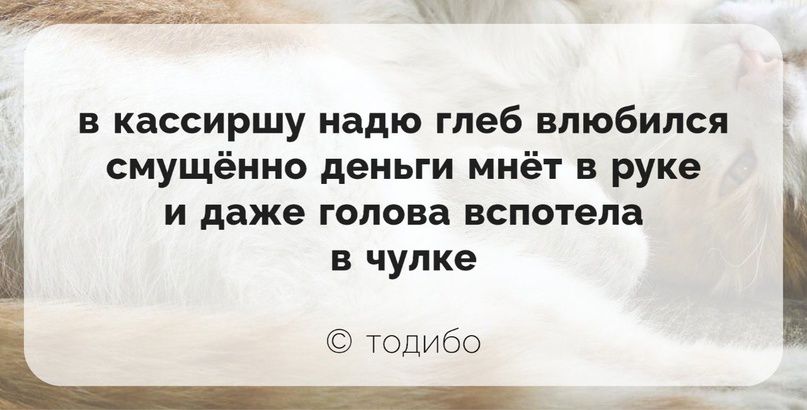 в кассиршу надю гдеб влюбился смущёино деньги мнёт в руке и даже голова вспотвпа в чупке топ 0 __