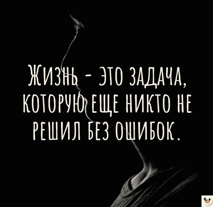 ЖИЗЁНА это ЗАДАЧА КОТОРЩЕЩЕ никто НЕ РЕШИЛ вв ошивок Ад