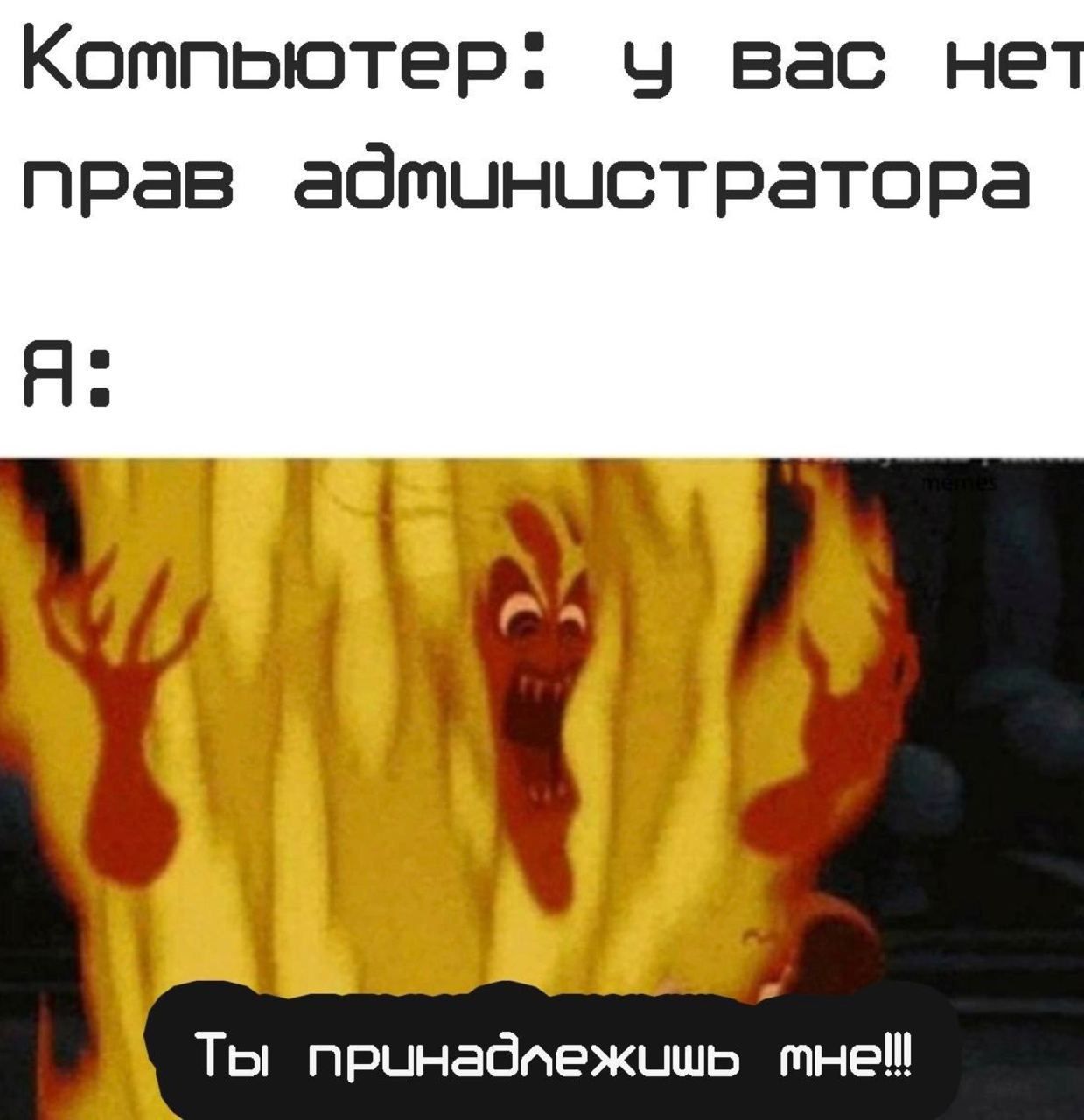 КОШПЬЮТЕР вас НЕГ ПРЗВ адтцнцстратора Ты принадаежцшп тнг