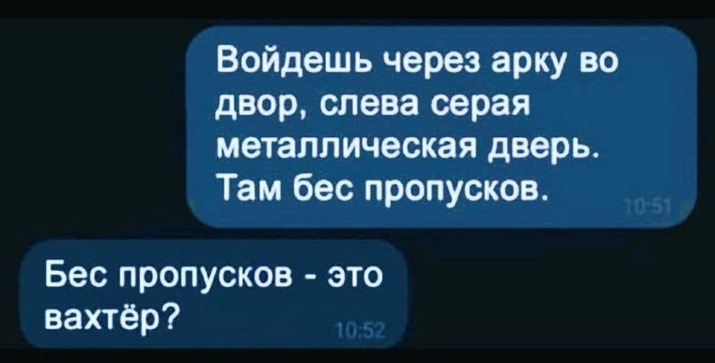 Войдешь через арку во двор слева серая металлическая дверь Там бес пропусков Бес пропусков это вахтёр