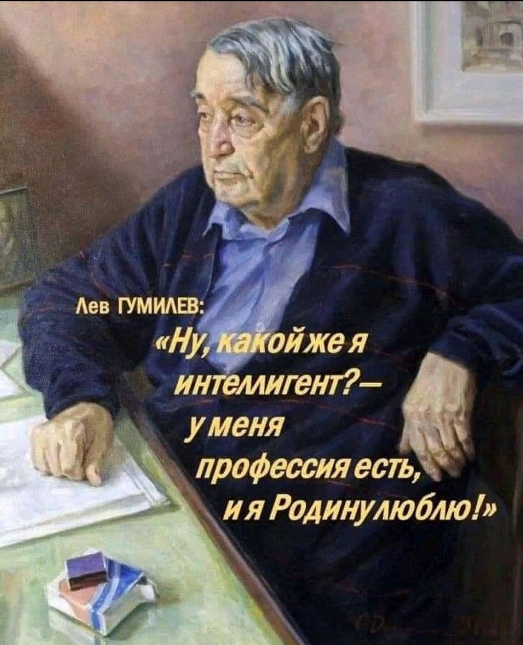 уменя профессия есть ия Радинулюблю