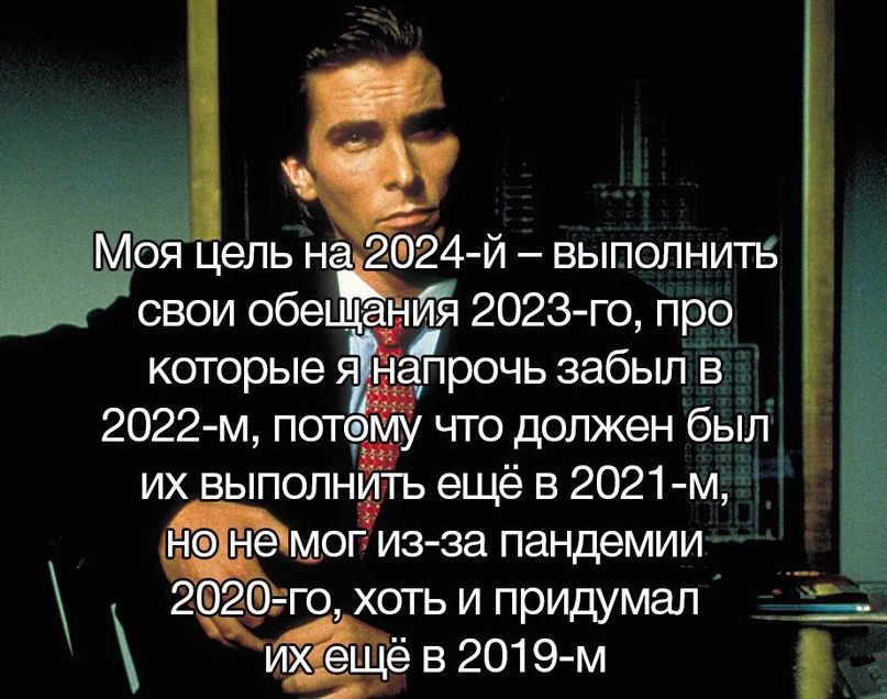 свои обе _ 2023 го про которые атрочь забыл із 2022 м пот их выполн моп изза пандемии Мтма