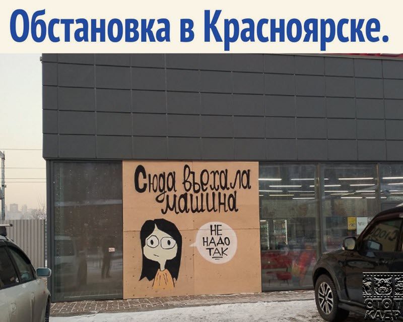 Обстановка в Кр