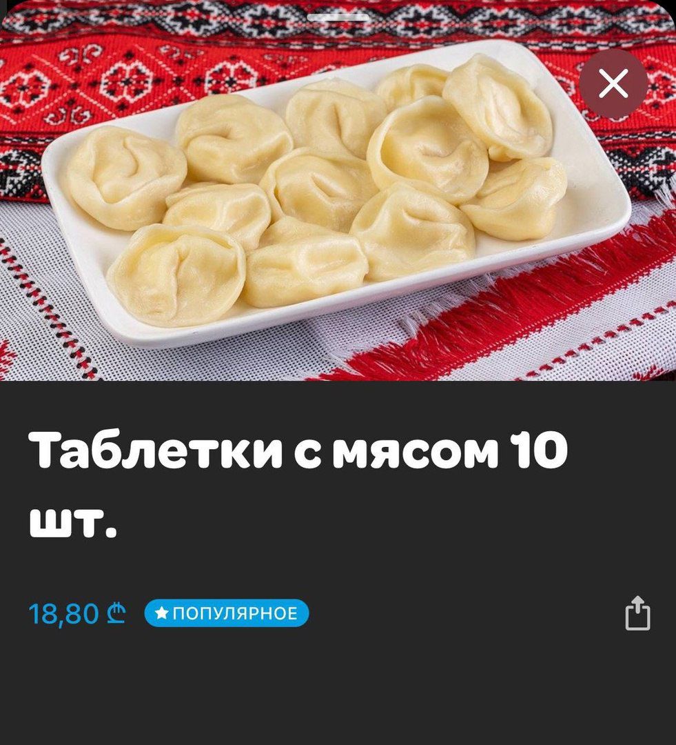 Таблетки мясом 10 шт 1ввос _ Ш