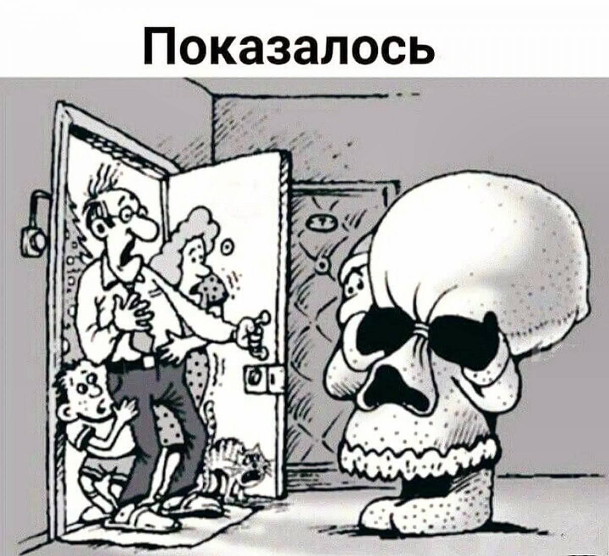 Показалось