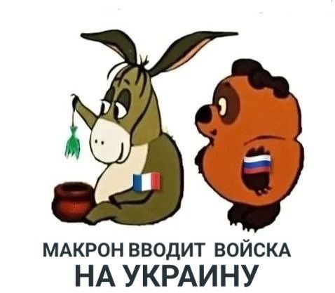 МАКРОН вводит ВОЙСКА НА УКРАИНУ