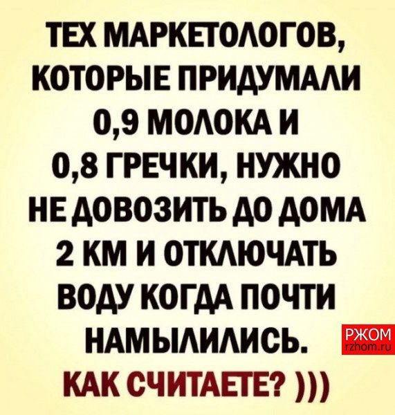 тах мдгкьтоАогов которыв придумми 09 модом и 08 гречки нужно нвдовозитьдо дом 2 км и откдючдть воду когдА почти ндмыдидись кдк считдвпг