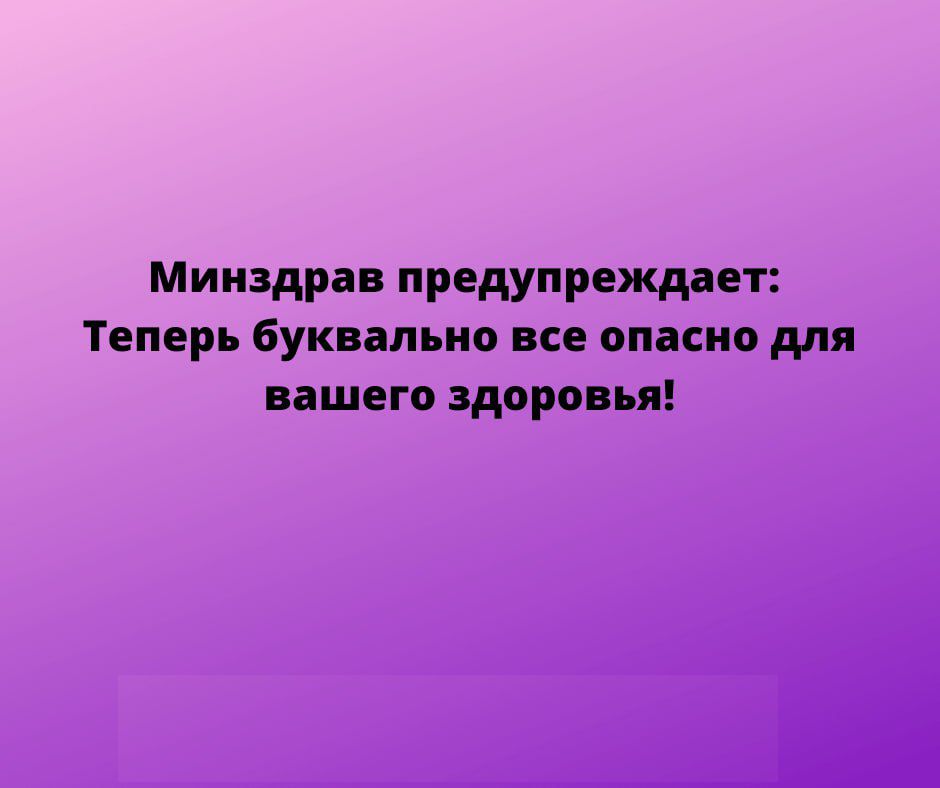 Минздрав предупреждает Теперь буквально все оппио для НШЕГО ЗДОРОВЬЯ