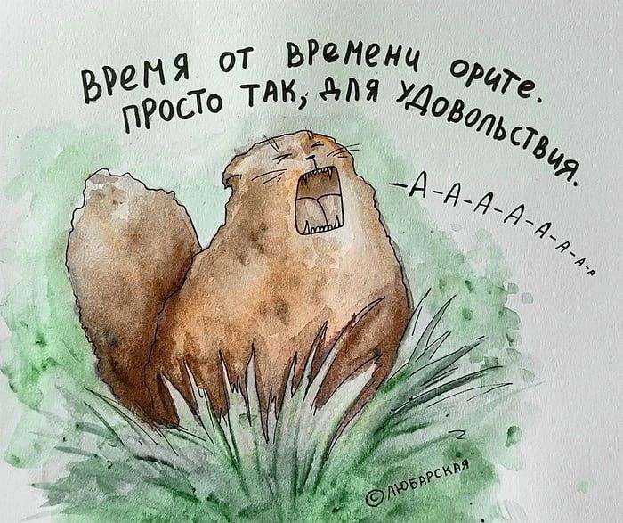 П от Менеиц што Т