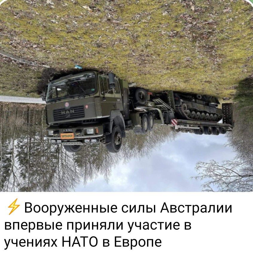 Вооруженные силы Австралии впервые приняли участие в учениях НАТО в Европе