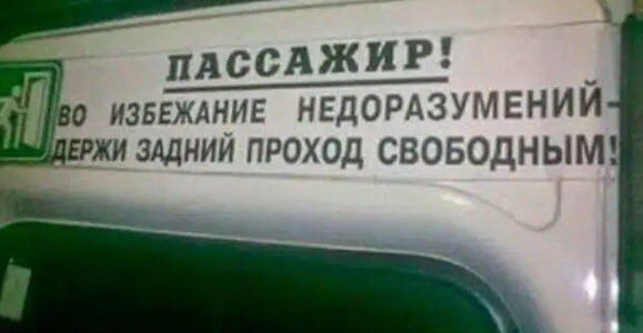 7 плссджи Р _ извгжднив НЕДОРАЗУМ ЕНИИ жи здднни проход СБОБОДНЫМ