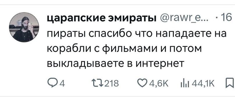 царапские эмираты гашг_е 16 пираты спасибо что нападаете на корабли с фильмами и потом выкладываете в интернет 04 0213 Ощек 44_1к П