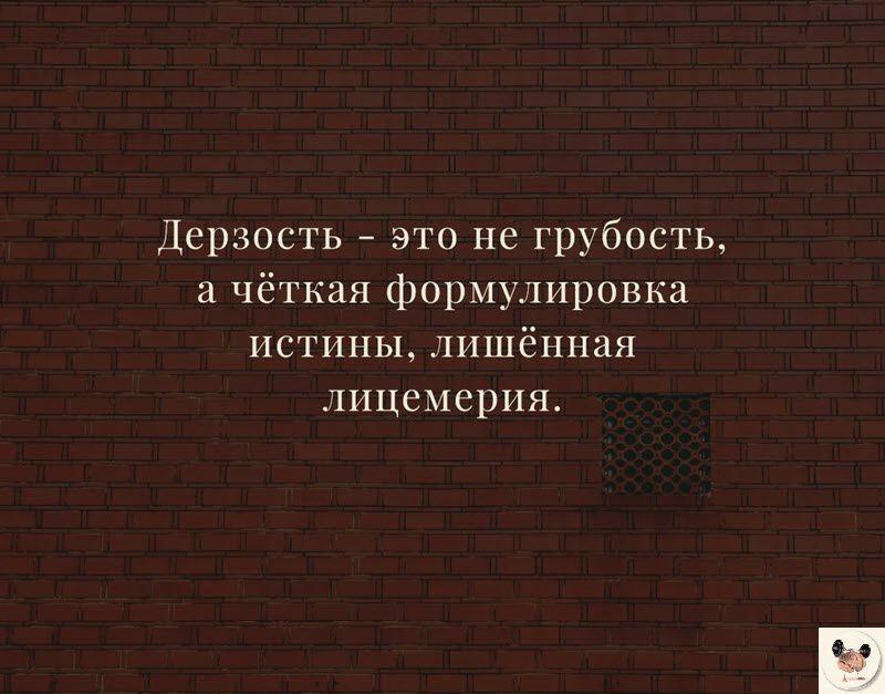 ерзость это не грубость чёткая форм лиропка ИСТИНЫ шшеппан ПЦСМЩППН