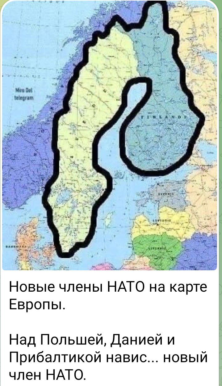Новые члены НАТО на карте Европьъ Над Польшей Данией и Прибалтикой навис новый член НАТО