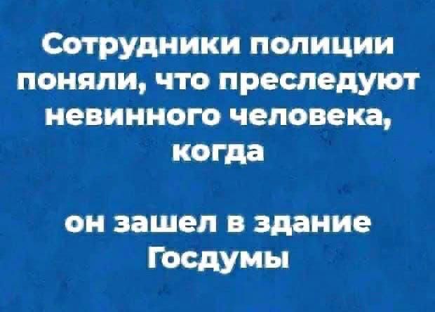 Сотрудники полиции поняли что преследуют невинного человека когда он зашел В здание тсдуны