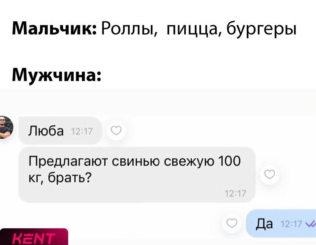 Мальчик Роппы пицца бургеры Мужчина Люба Предлагают свинью свежую 100 кг брать да _