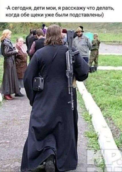 А сегодня дети мои я расскажу что делат огда 069 щеки уже были подставлены