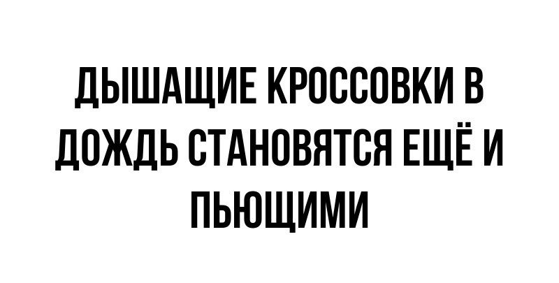 дЫШАЩИЕ КРПВВПВКИ В дПЖдЬ ВТАНПВЯТСЯ ЕЩЁ И ПЬЮЩИМИ