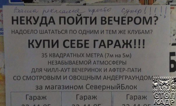 Ы днищ т д _ г щ м НЕКУДА пойти ввчвромг нАдовло шдтдться по одним и тем жк ИЛУБАМ КУПИ СЕБЕ ГАРАЖ 35 квддгдтных МЕТРА М а эм Б і нездвывлемой АТМОСФЕРЫ для чим АУТ вЕчЕпинок и АФТЕР пАти со смотровым и овощным АндЕРГРдундолЁд за магазином Северныйвлок Гараж Гараж Гараж с