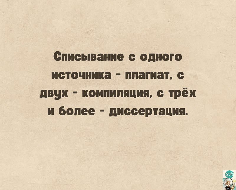 Сливы аще одного ИСТОЧИПКЗ ППШПЗ ищи компиляция трёх и более диссертация