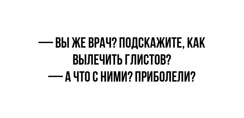 ВЫ ЖЕ ВРАЧ ППДВКАЖИТЕ КАК ВЫЛЕЧИТЬ ГПИБТ05 А ЧТО С НИМИ ПРИБВЛЕПИ