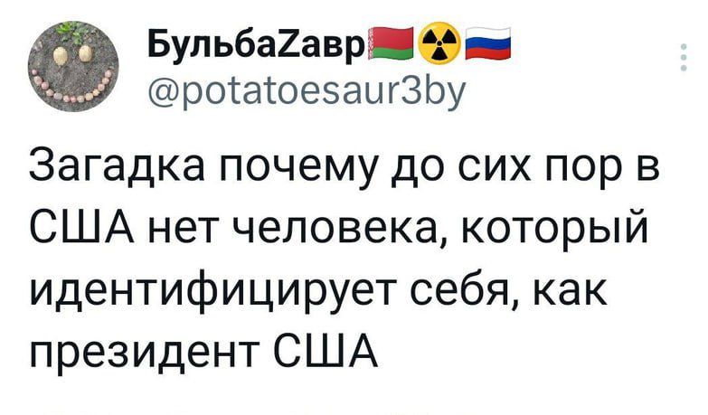 Бупь6а2авр_ рогагоезаигЗЬу Загадка почему до сих пор в США нет человекакоторый идентифицирует себя как президент США