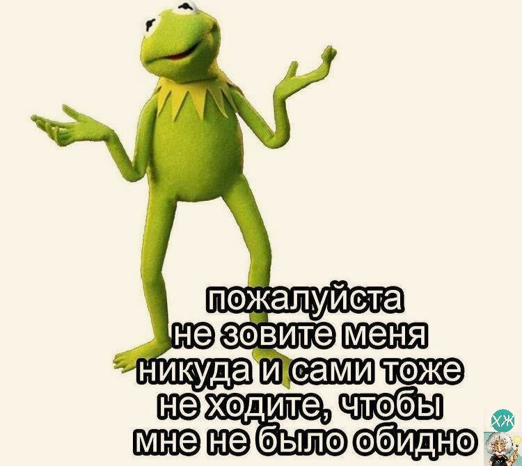 никуда и сами ЮХОДита была обидно