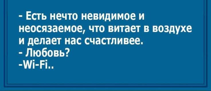 Есть нечто невидимое и иеосязаемое что витает в воздухе и делает нас счастливее Любовь Мі Рі