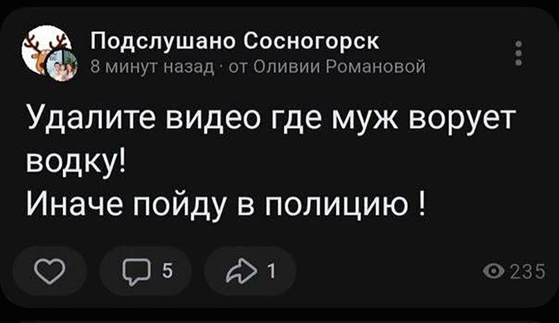 Подспушаио Сосногорск х н т Удалите видео где муж ворует водку Иначе пойду в полицию 515 1