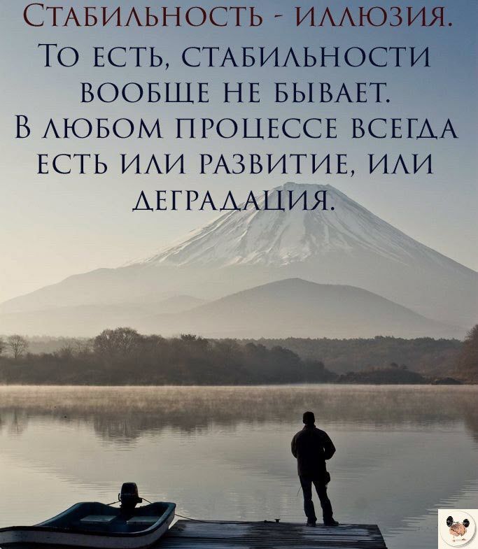 СТАБИАЬНОСТЬ ТО ЕСТЬ СТАБИАЬНОСТЙ ВООБЩЕ НЕ БЫВАЕТ В АЮБОМ ПРОЦЕССЕ ВСЕЕАА ЕСТЬ ИАИ РАЗВИТИЕ ИАИ АЕГГАААЦИЯ