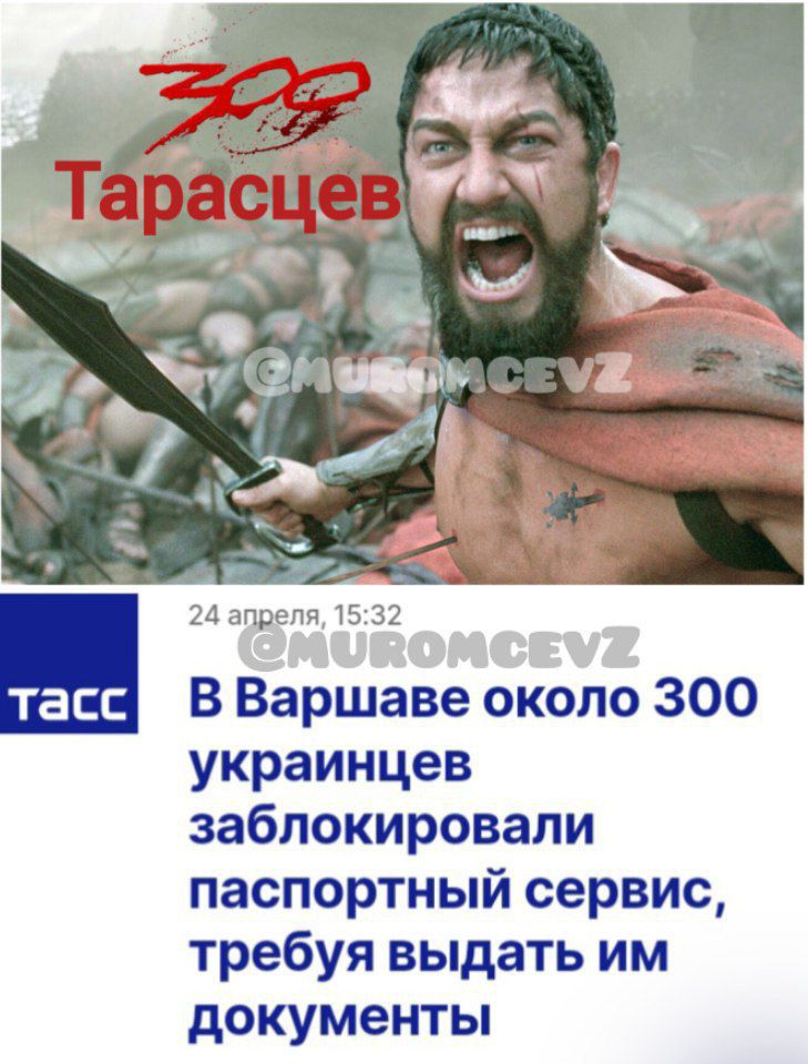 24 апреля 15 32 В Варшаве около 300 украинцев заблокировали паспортный сервис требуя выдать им документы
