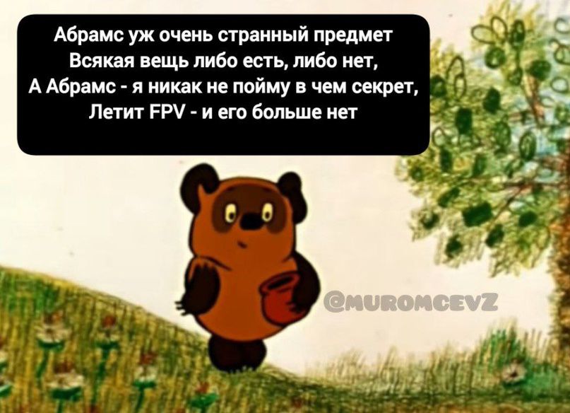 Абрамс уж очень странный предмет всякая вещь либо есть либо нет ААБрямс я никак не пойму чем секрет Петит РРУ и его больше мы
