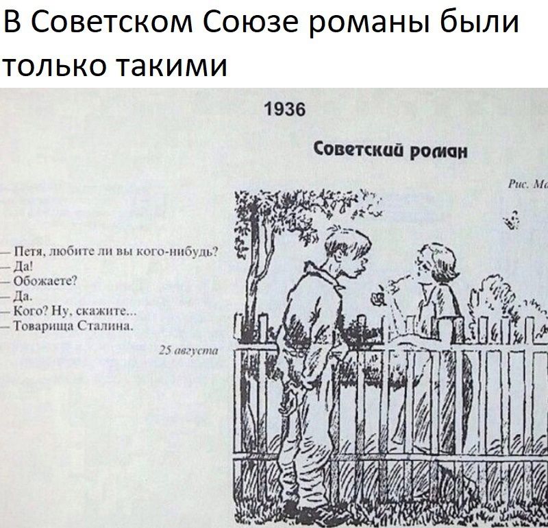 В Советском Союзе романы были ТОЛЬКО такими 1938 Септима риши