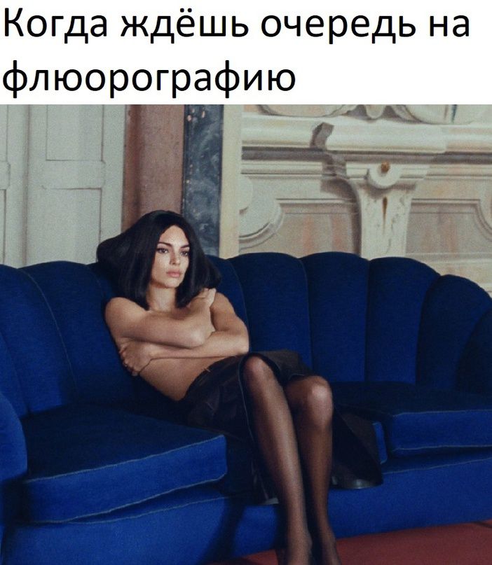 Когда ждёшь очередь на флюорографию