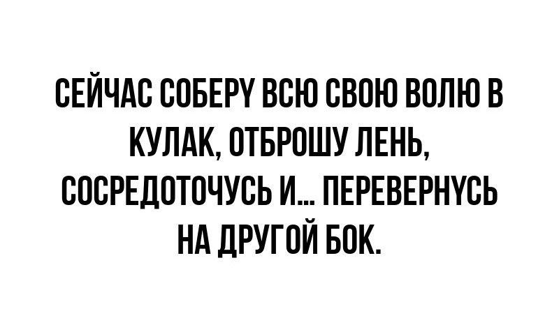 СЕЙЧАС СПБЕРУ ВВЮ ВВПЮ ВПЛЮ В КУЛАК ПТБРПШУ ЛЕНЬ ППВРЕДПТОЧУСЬ И ПЕРЕВЕРНУСЬ НА дРУГОЙ БПК