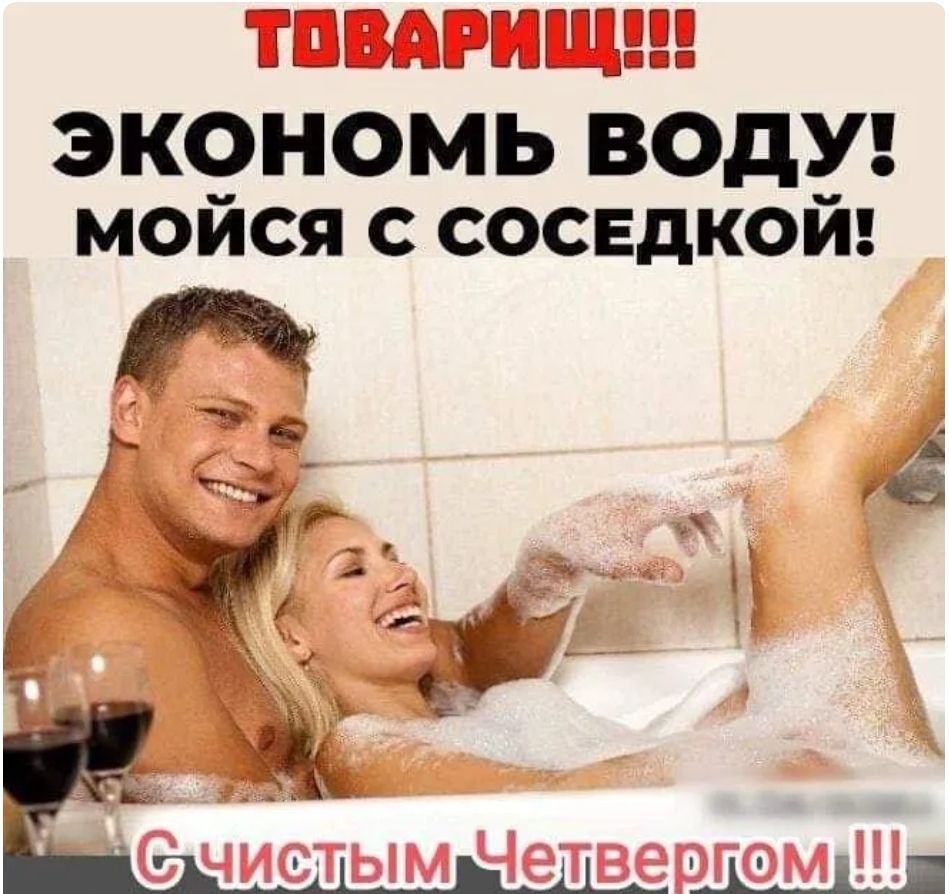 эк9ндмь йаду моися СОСЕДКОИ